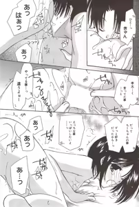 Page 115 of Manga Bangaichi 2009-10 - preview thumbnail