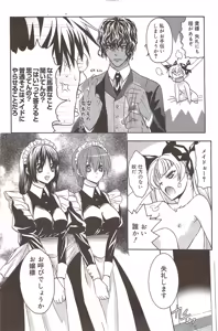 Page 138 of Manga Bangaichi 2009-10 - preview thumbnail