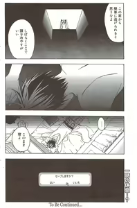 Page 144 of Manga Bangaichi 2009-10 - preview thumbnail