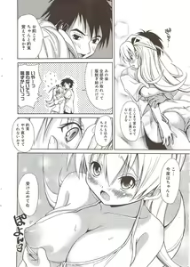 Page 16 of Manga Bangaichi 2009-10 - preview thumbnail
