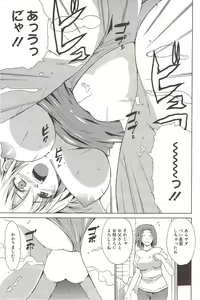 Page 161 of Manga Bangaichi 2009-10 - preview thumbnail
