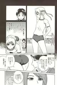 Page 169 of Manga Bangaichi 2009-10 - preview thumbnail