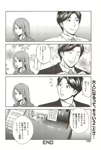 Page 178 of Manga Bangaichi 2009-10 - preview thumbnail