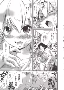 Page 19 of Manga Bangaichi 2009-10 - preview thumbnail