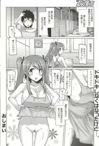 Page 196 of Manga Bangaichi 2009-10 - preview thumbnail