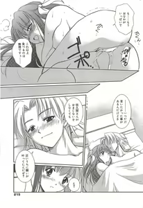Page 215 of Manga Bangaichi 2009-10 - preview thumbnail