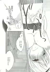 Page 246 of Manga Bangaichi 2009-10 - preview thumbnail