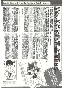 Page 264 of Manga Bangaichi 2009-10 - preview thumbnail