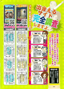 Page 276 of Manga Bangaichi 2009-10 - preview thumbnail