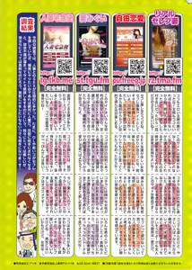 Page 277 of Manga Bangaichi 2009-10 - preview thumbnail