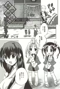 Page 83 of Manga Bangaichi 2009-10 - preview thumbnail