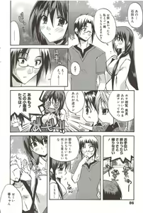 Page 86 of Manga Bangaichi 2009-10 - preview thumbnail