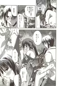 Page 95 of Manga Bangaichi 2009-10 - preview thumbnail