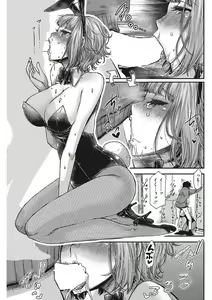 Page 35 of Anoko no Himitsu no Gohoushi wa Sex no Tashinami. - preview thumbnail