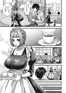 Page 51 of Anoko no Himitsu no Gohoushi wa Sex no Tashinami. - preview thumbnail