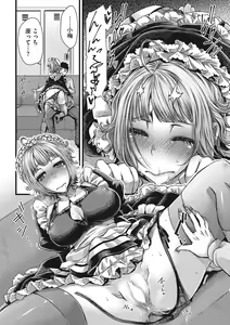 Page 56 of Anoko no Himitsu no Gohoushi wa Sex no Tashinami. - preview thumbnail