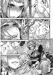 Page 57 of Anoko no Himitsu no Gohoushi wa Sex no Tashinami. - preview thumbnail