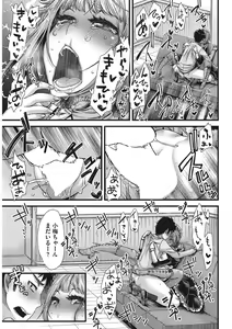 Page 61 of Anoko no Himitsu no Gohoushi wa Sex no Tashinami. - preview thumbnail