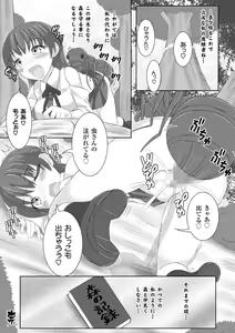 Page 22 of Mushi Karami Emaki ~Mori no Mamori Miko Nanae~ - preview thumbnail