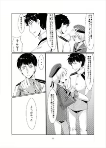 Page 11 of Lebe to Daily Ninmu - preview thumbnail