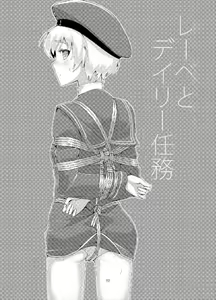 Page 12 of Lebe to Daily Ninmu - preview thumbnail