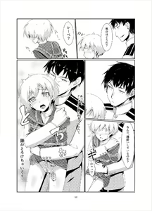 Page 15 of Lebe to Daily Ninmu - preview thumbnail