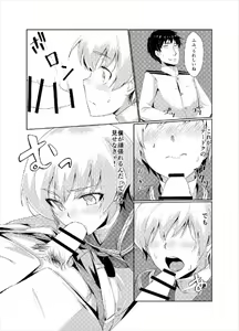 Page 20 of Lebe to Daily Ninmu - preview thumbnail