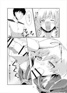 Page 21 of Lebe to Daily Ninmu - preview thumbnail