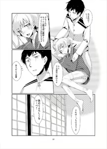 Page 27 of Lebe to Daily Ninmu - preview thumbnail