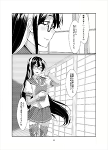 Page 28 of Lebe to Daily Ninmu - preview thumbnail