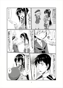 Page 8 of Lebe to Daily Ninmu - preview thumbnail