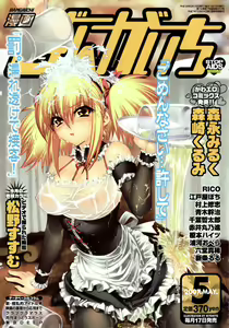 Manga Bangaichi 2007-05 — hentai manga cover on Fhentai