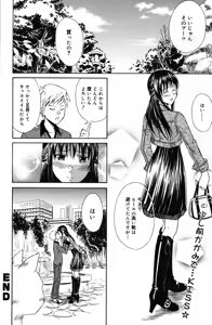 Page 120 of Manga Bangaichi 2007-05 - preview thumbnail