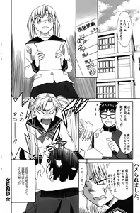 Page 140 of Manga Bangaichi 2007-05 - preview thumbnail