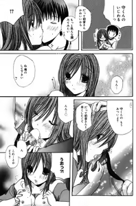Page 169 of Manga Bangaichi 2007-05 - preview thumbnail