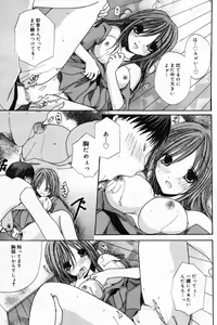 Page 173 of Manga Bangaichi 2007-05 - preview thumbnail