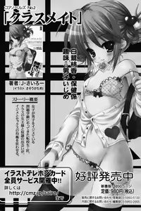 Page 178 of Manga Bangaichi 2007-05 - preview thumbnail