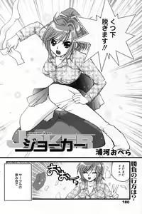 Page 180 of Manga Bangaichi 2007-05 - preview thumbnail