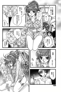 Page 188 of Manga Bangaichi 2007-05 - preview thumbnail