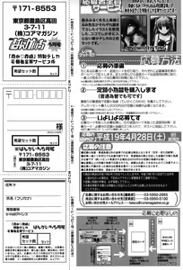 Page 217 of Manga Bangaichi 2007-05 - preview thumbnail