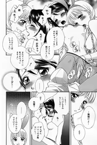 Page 98 of Manga Bangaichi 2007-05 - preview thumbnail