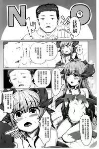 Page 108 of Hitodenashi no Kanojo - She who isn't human. - preview thumbnail