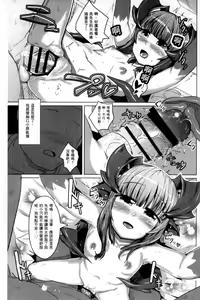 Page 115 of Hitodenashi no Kanojo - She who isn't human. - preview thumbnail