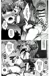 Page 116 of Hitodenashi no Kanojo - She who isn't human. - preview thumbnail
