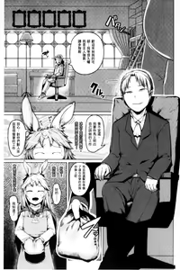 Page 51 of Hitodenashi no Kanojo - She who isn't human. - preview thumbnail
