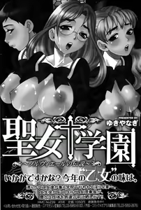 Page 110 of Manga Bangaichi 2007-10 - preview thumbnail