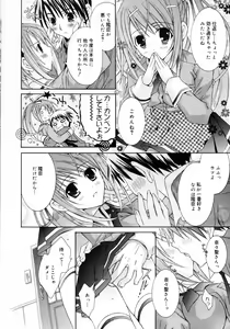 Page 16 of Manga Bangaichi 2007-10 - preview thumbnail