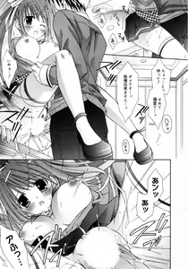 Page 17 of Manga Bangaichi 2007-10 - preview thumbnail