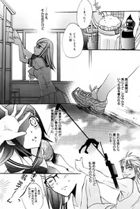 Page 188 of Manga Bangaichi 2007-10 - preview thumbnail