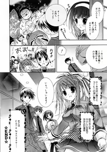 Page 20 of Manga Bangaichi 2007-10 - preview thumbnail